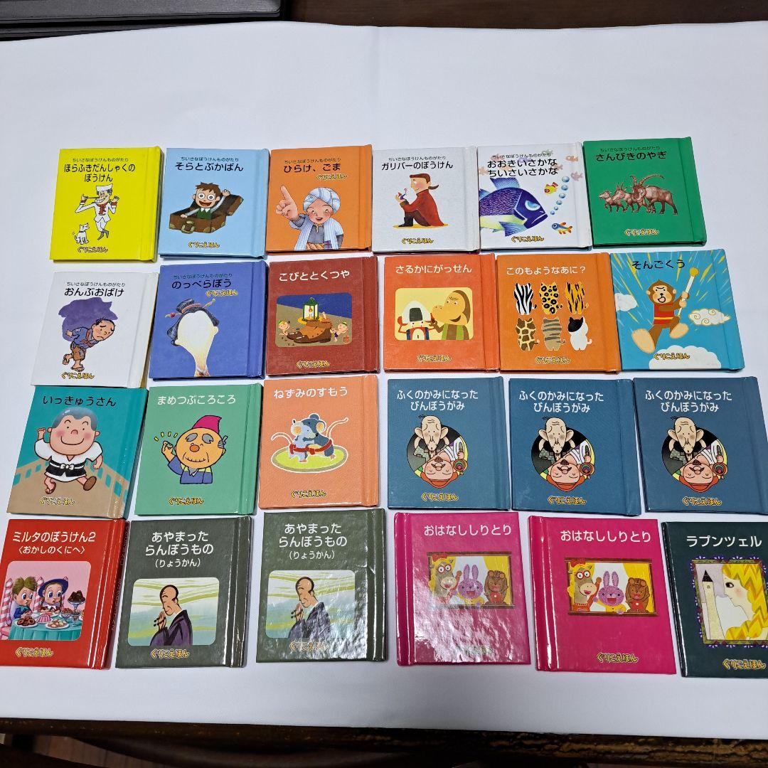 別冊ぐりこえほん 24冊 専用本棚付き☆グリコ絵本☆ - メルカリ