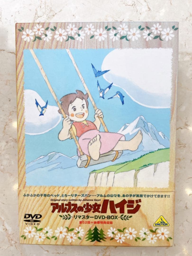 アルプスの少女ハイジ リマスターDVD-BOX〈9枚組〉 DVD】アルプスの少女ハイジ リマスターDVD-BOX ハイジ アルプスの少女