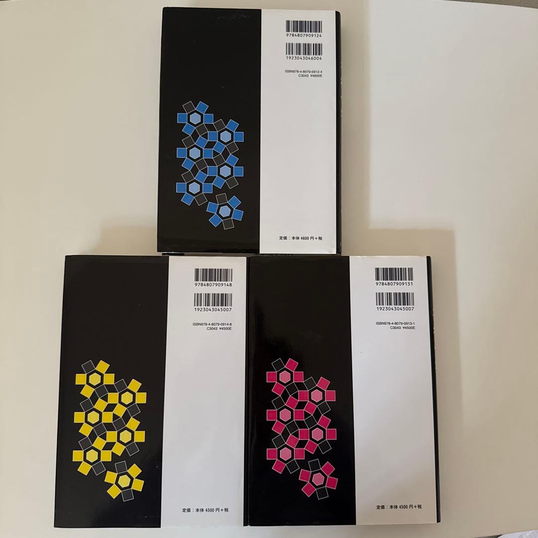 マクマリー 有機化学 第9版 3冊セット - メルカリ