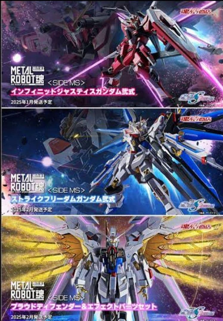 メタルロボット魂 マイティーストライクフリーダム、ジャスティスガンダム弐式 とろ＋ひまつぶし | METAL ROBOT魂[SIDE MS]：ストライクフリーダム