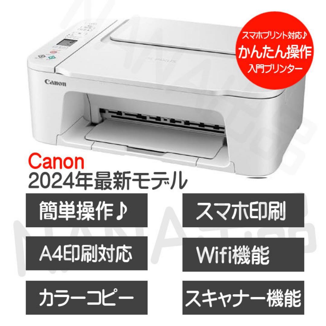 CANON スマホ対応プリンターコピー機本体 TS3730 複合機HA41 - メルカリ