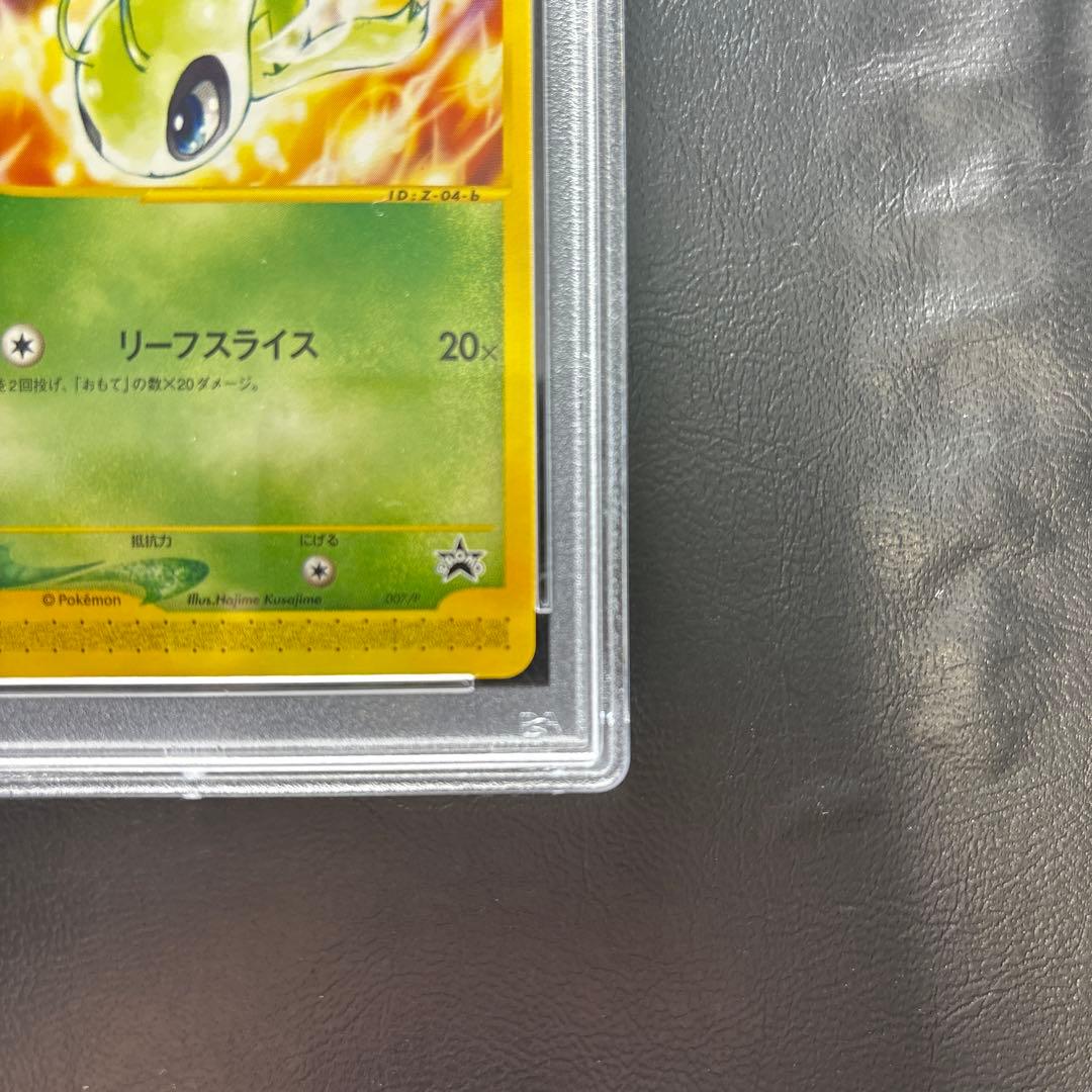 PSA10】カードe セレビィ 007/P プロモ - メルカリ