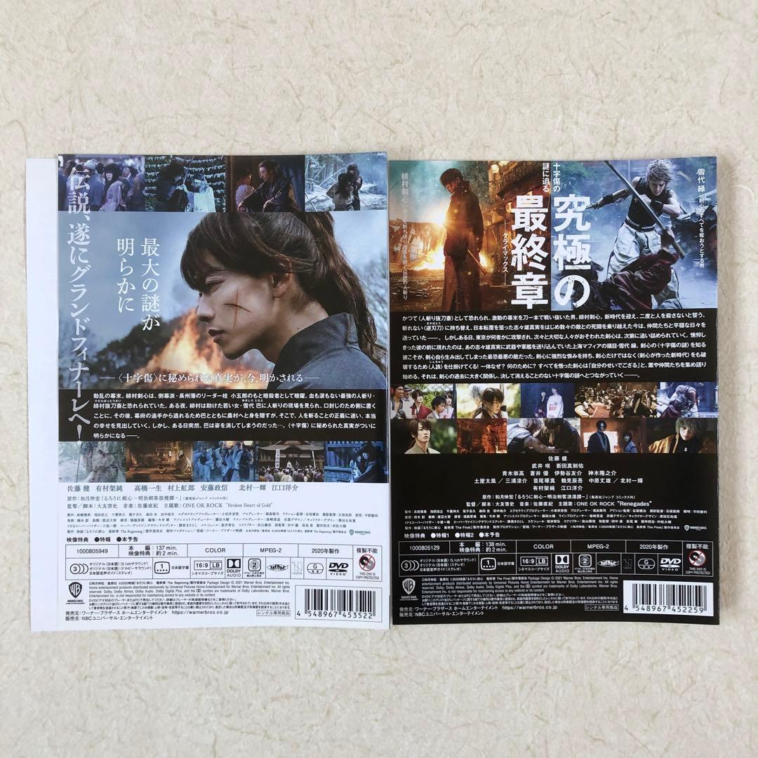 るろうに剣心 全5巻 実写版 DVDレンタル落ち - メルカリ