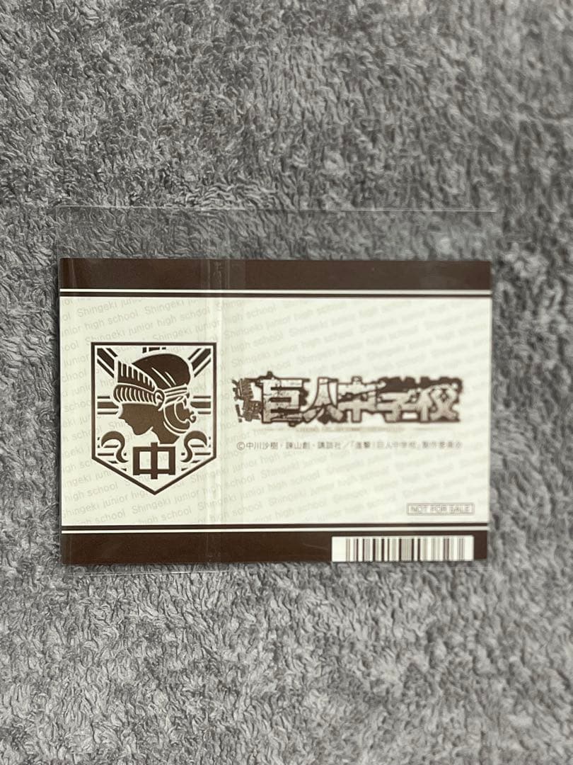 新品 進撃の巨人 進撃！巨人中学校 アニ ライナー ベルトルト 学生証