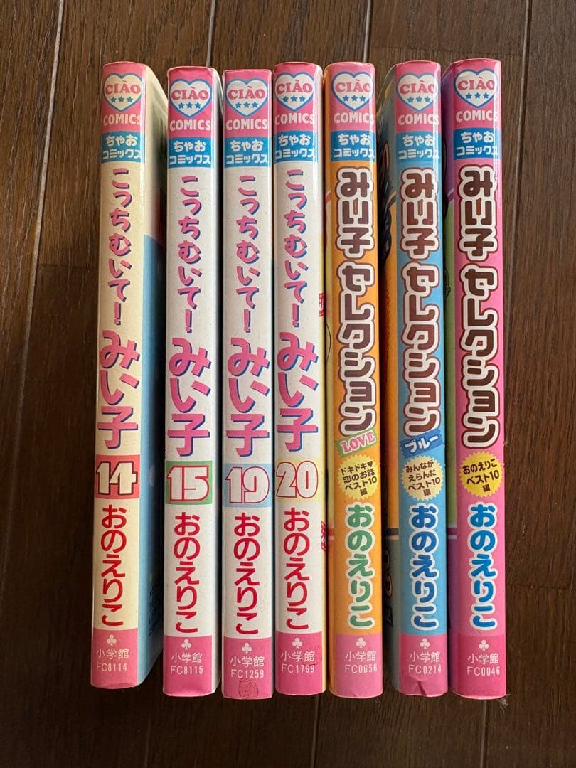 こっちむいて！みい子 7巻セット - メルカリ