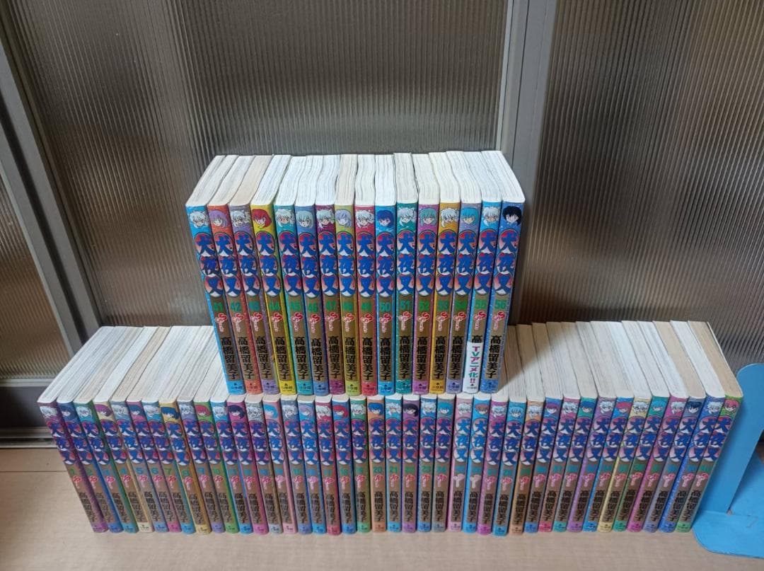 AAA級美品 即納 初版 犬夜叉 全巻 全巻セット 送料無料 る～みっくわ