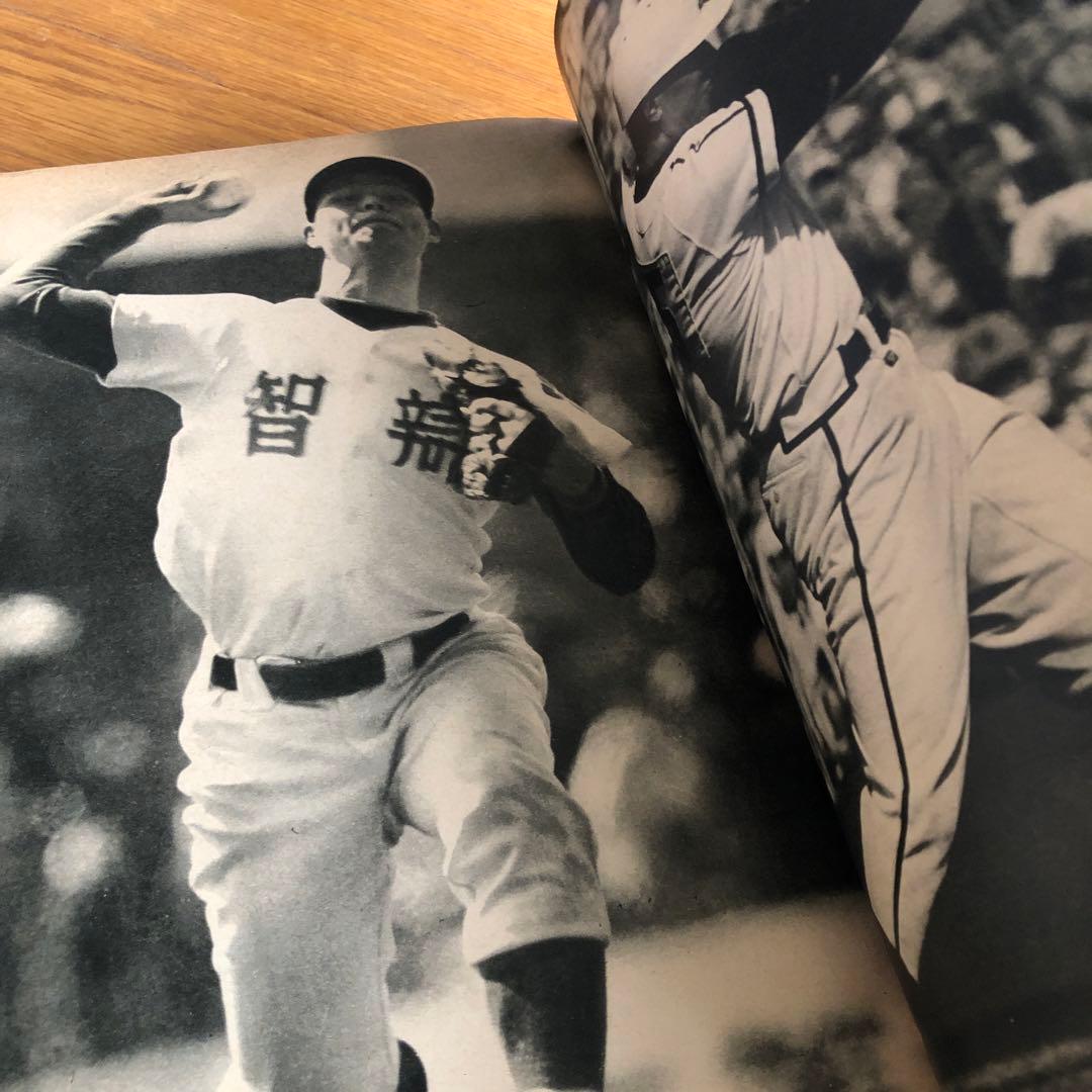昭和52年 全国高校野球 選手名簿 - メルカリ