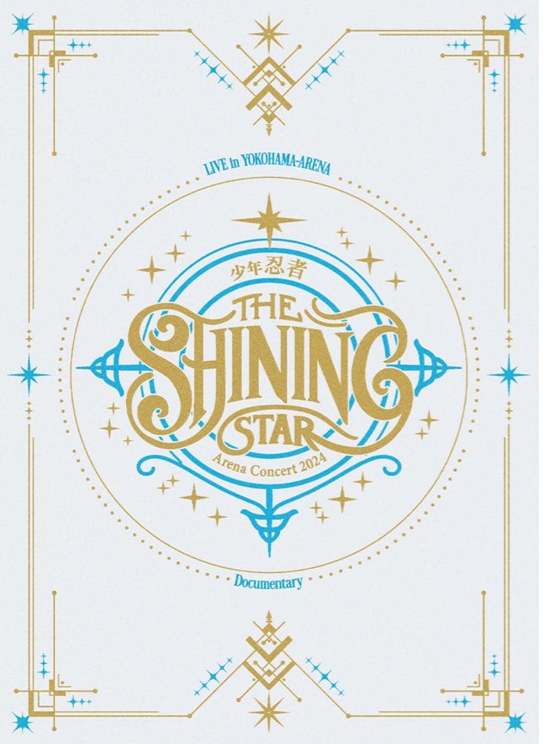 少年忍者ArenaConcert2024The Shining Star DVD 少年忍者 Arena Concert 2024 The Shining Star｜ジュニア｜Storm
