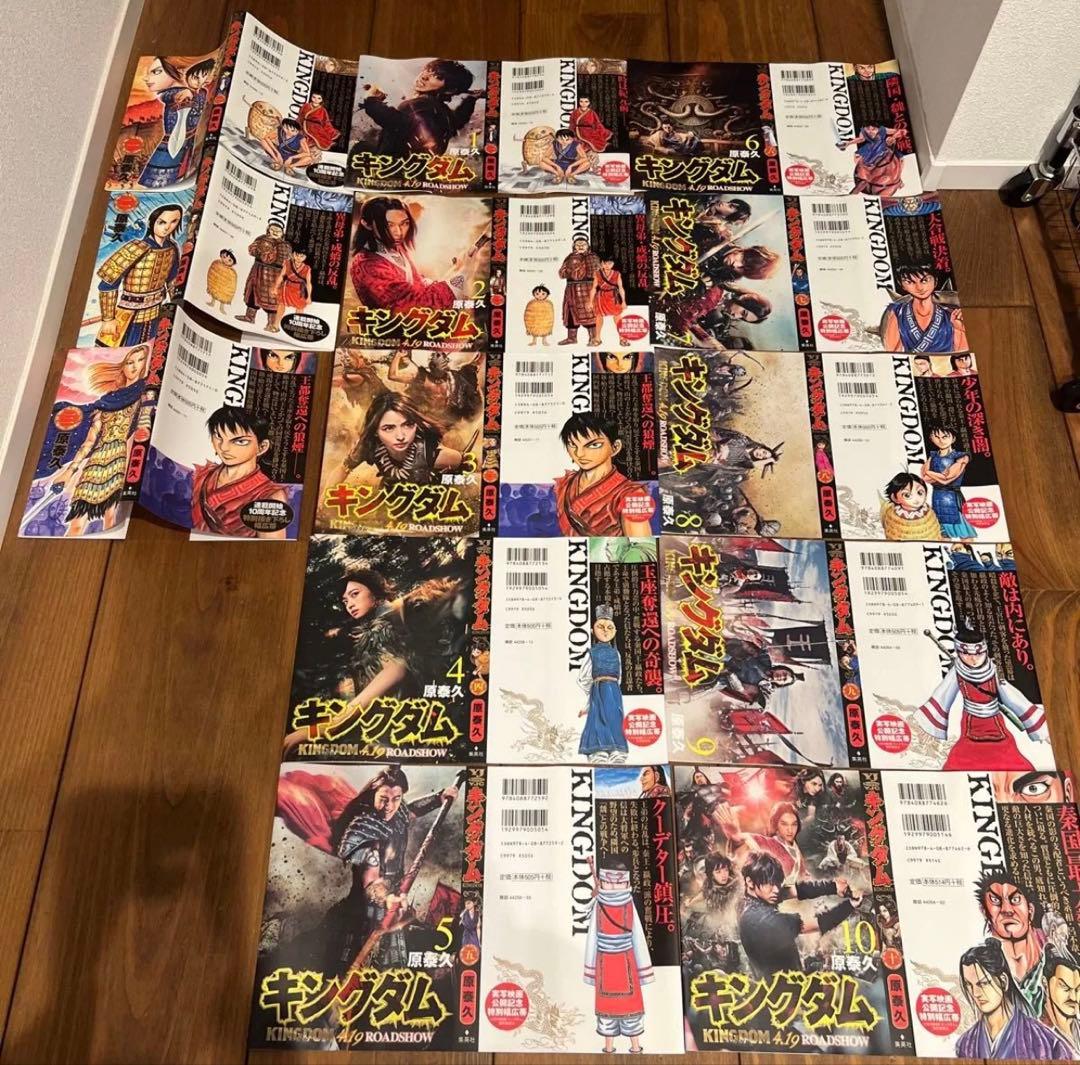 漫画 キングダム 特別 幅広帯 連載開始10周年記念 実写映画公開記念