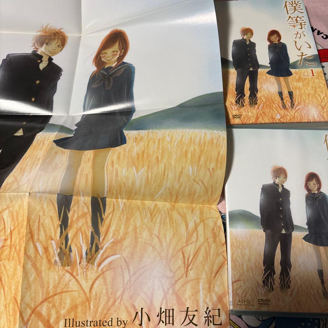 僕等がいた DVD 4巻セット