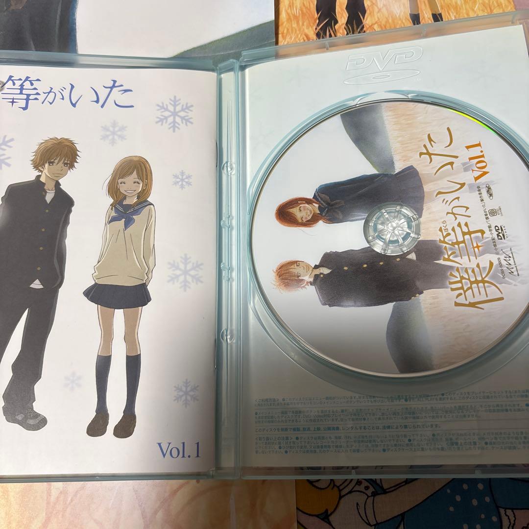 僕等がいた DVD 4巻セット