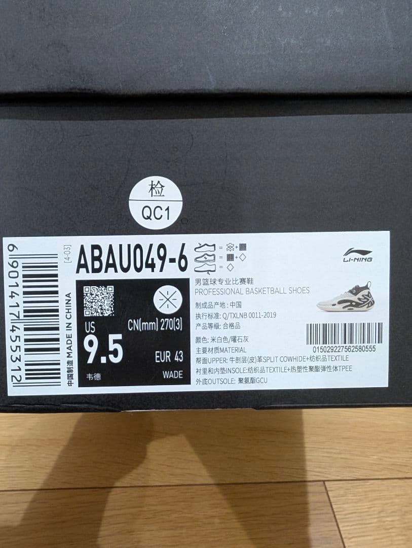 シューズ(男性用) LI-NING WAY OF WADE 11 (US9,5)(27.0cm)
