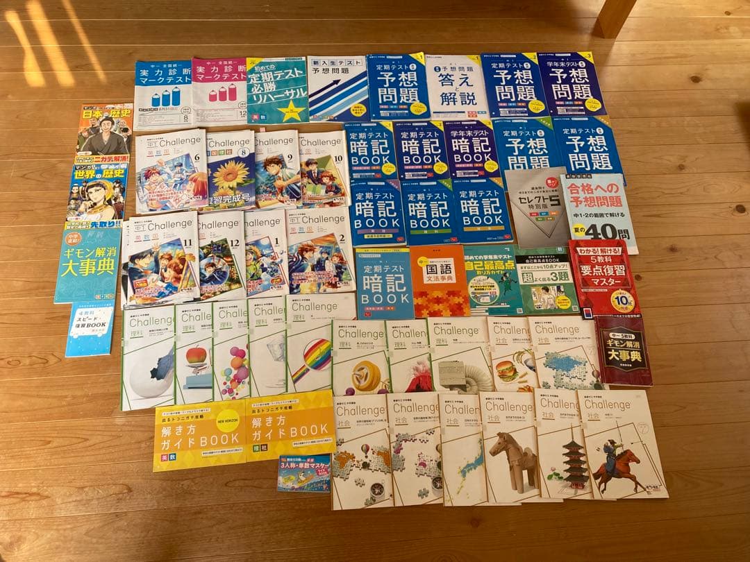 進研ゼミ 中学講座 中1 約1年分 2021年度　とオマケ小学講座4点 公式】進研ゼミ中学講座｜タブレット中心に学ぶ中学1年生向け通信教育