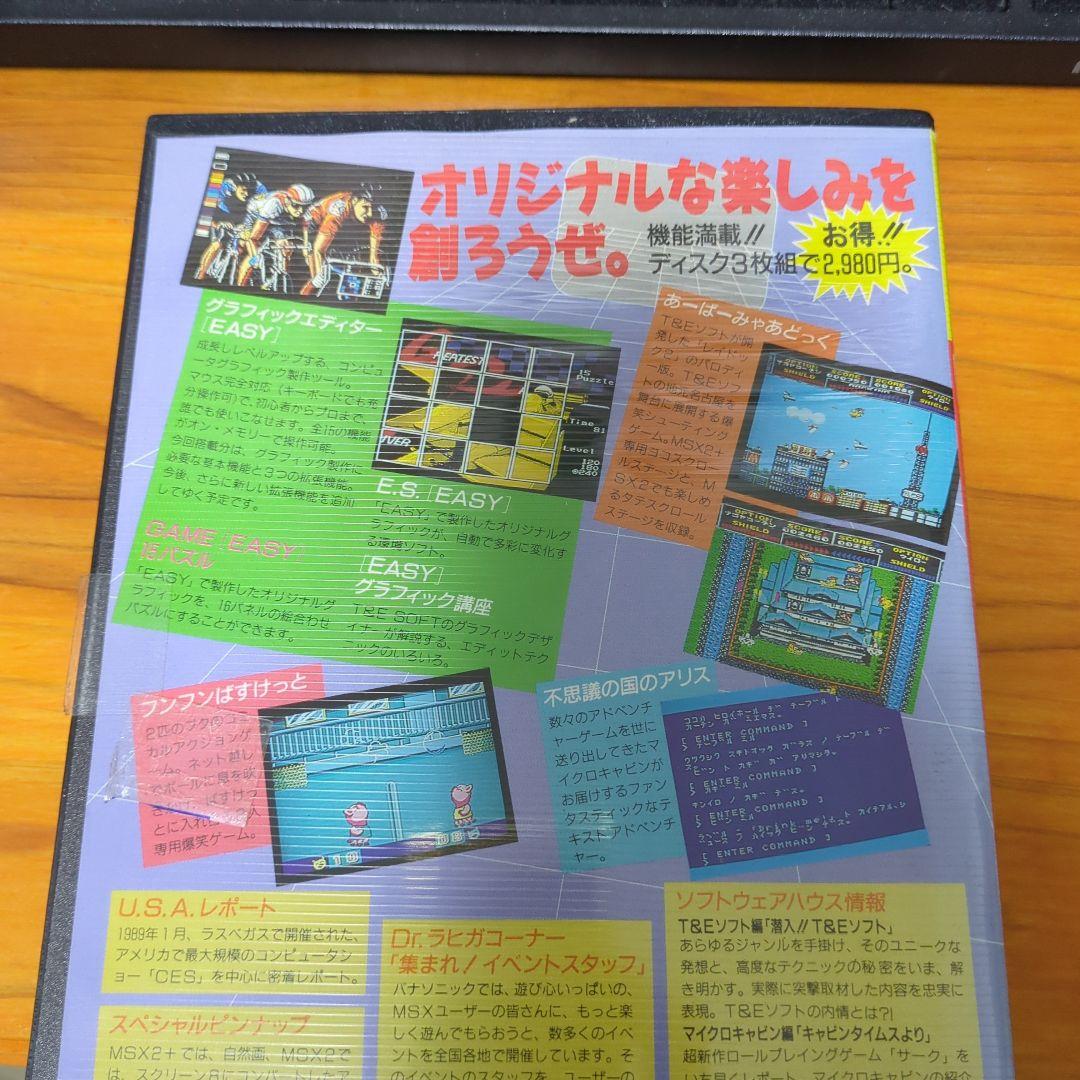 パナ アミューズメントコレクション