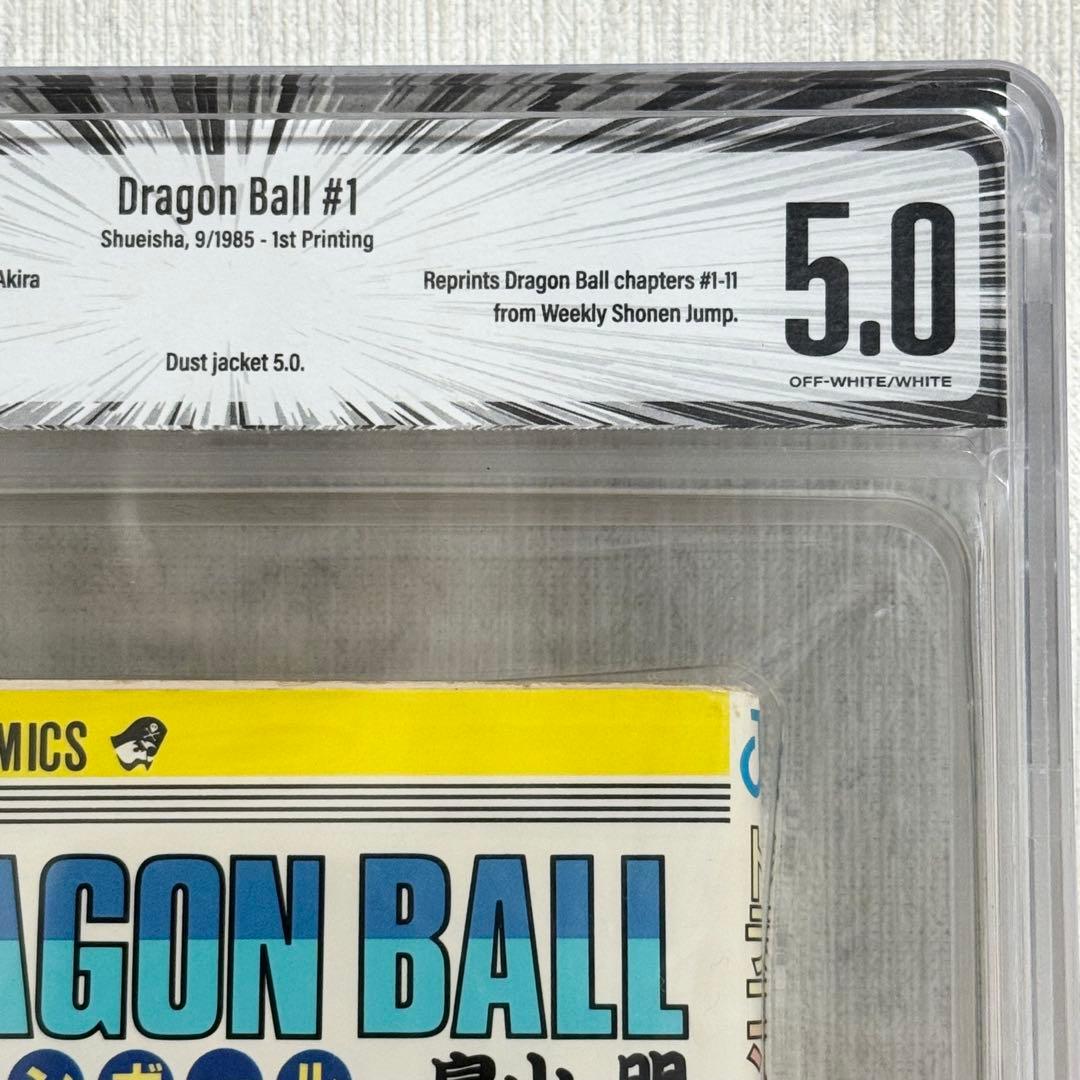 希少】 DRAGON BALL ドラゴンボール 1巻 初版 BGS 5.0 - メルカリ