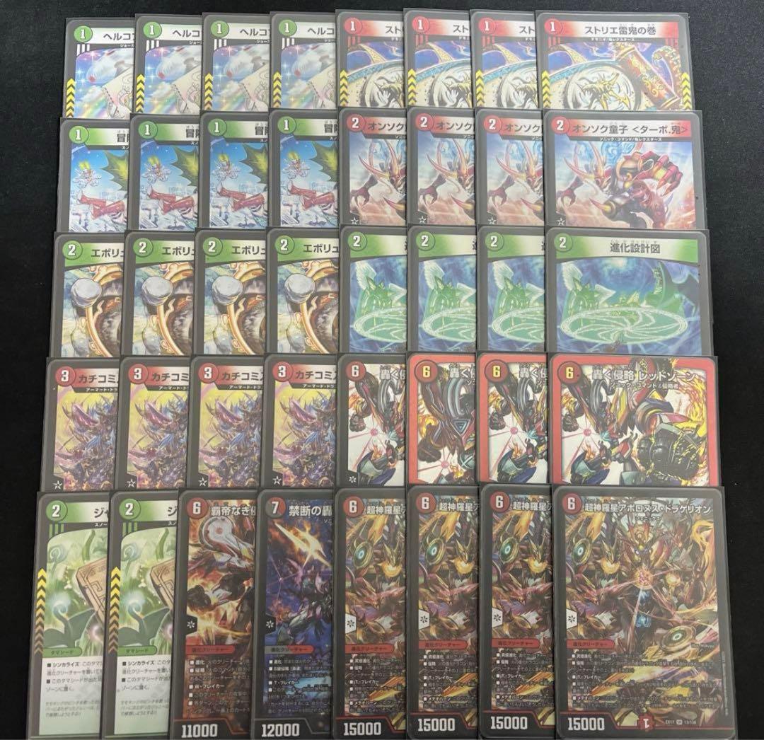 CS優勝構築 赤緑アポロ デッキ - メルカリ