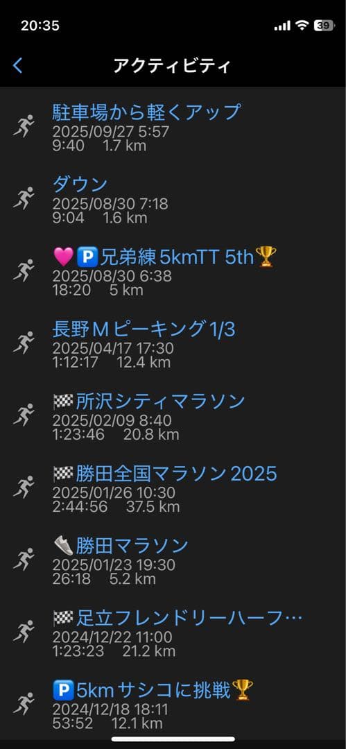 メタスピードエッジパリ 25.5cm