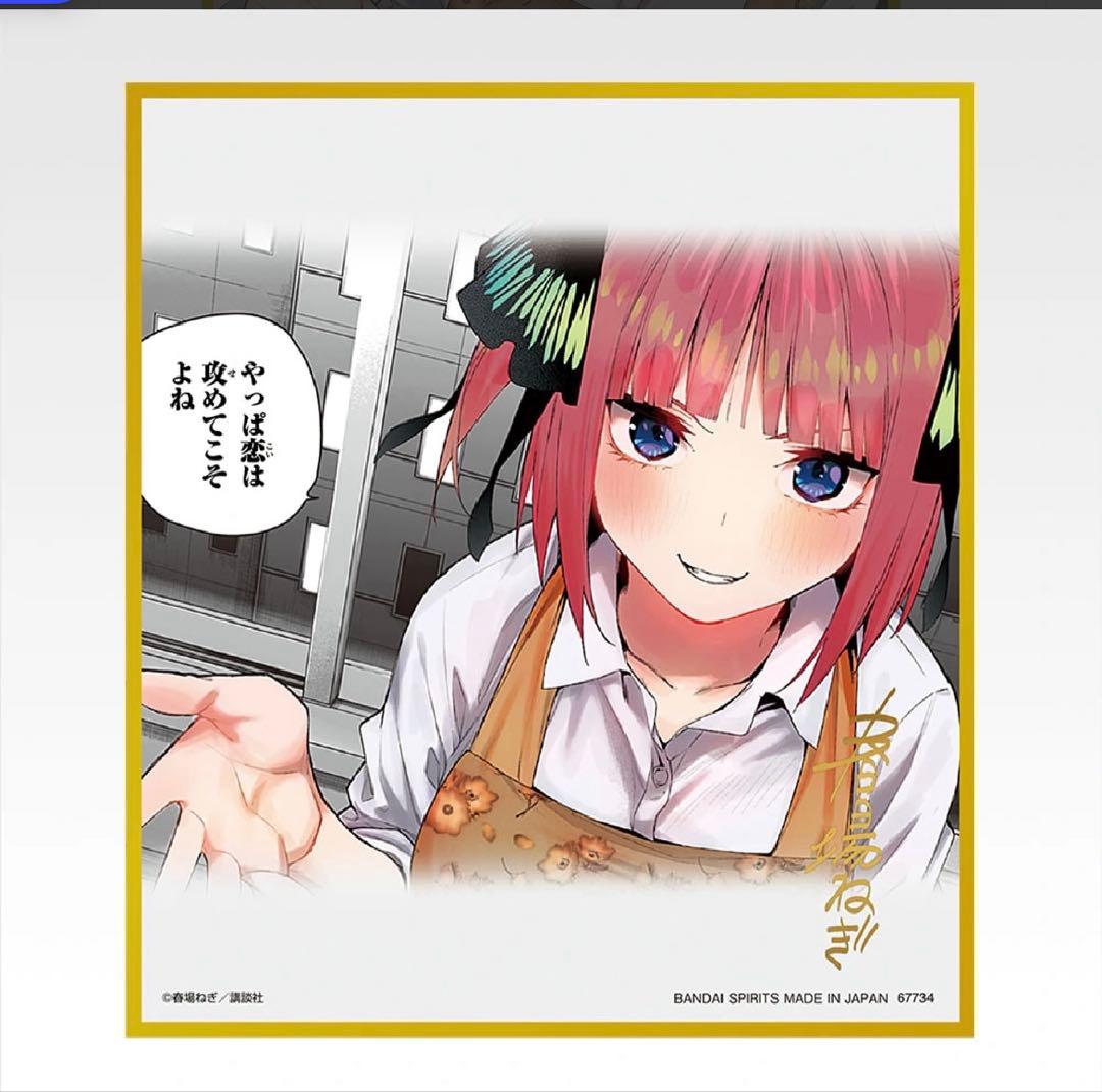 一番くじ 五等分の花嫁 ラストワン賞 クリア色紙 一花 二乃 三玖 四葉