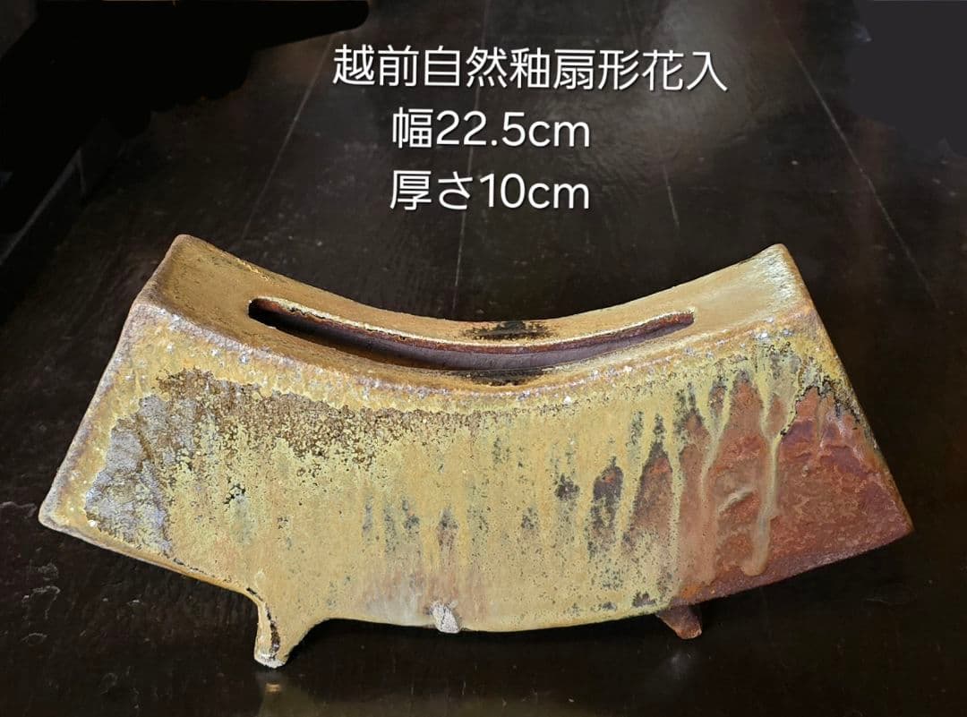 越前自然釉扇花入幅22.5cm 二重透かし彫扇 紗月-花- 胡蝶蘭・黒 | 紗月扇 京都【オンライン