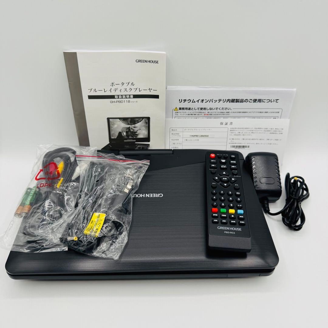 【極美品】11.6型 ポータブルBlu-rayプレイヤー ブルーレイ BD Amazon | 11.6インチ ポータブルブルーレイプレーヤー BD DVD