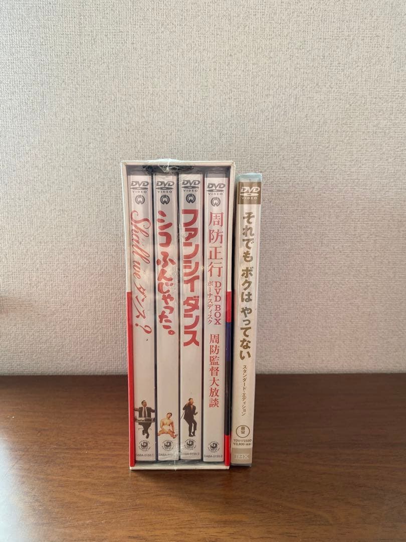 【未開封】周防正行 DVD-BOX〈初回限定生産版〉/それでもボクはやってない