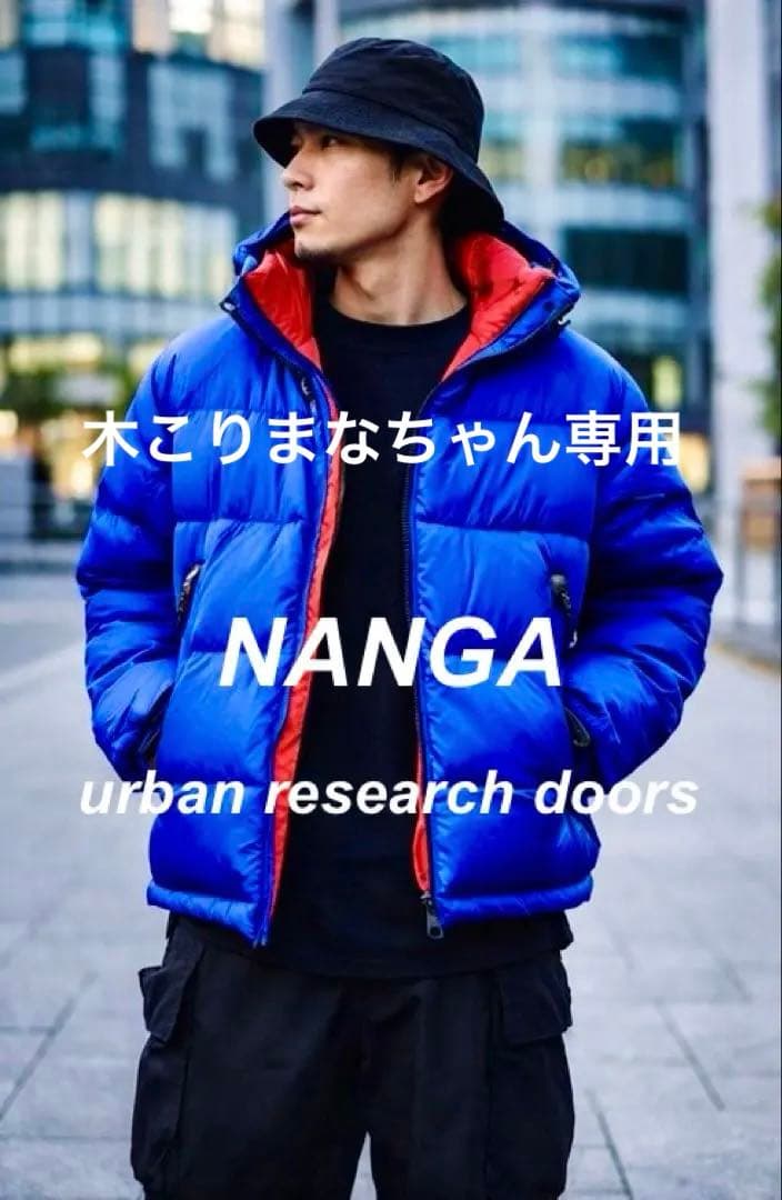 ★ナンガ　アーバンリサーチ　ダウンジャケット、Mサイズ、青 中古・古着通販】NANGA (ナンガ) URBAN RESEARCH DOORS (アーバン