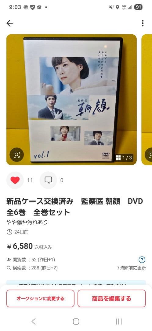 ※2点纏め　新品ケース交換済み　１００万回　言えばよかった 全５巻 DVD