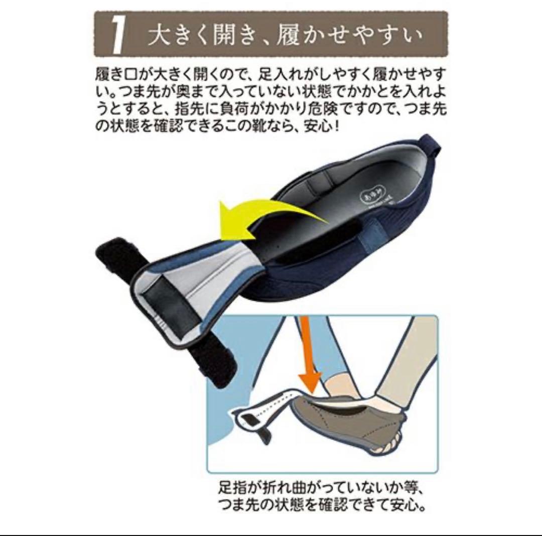 つま先ひろびろサポート　25.0〜25.5cm