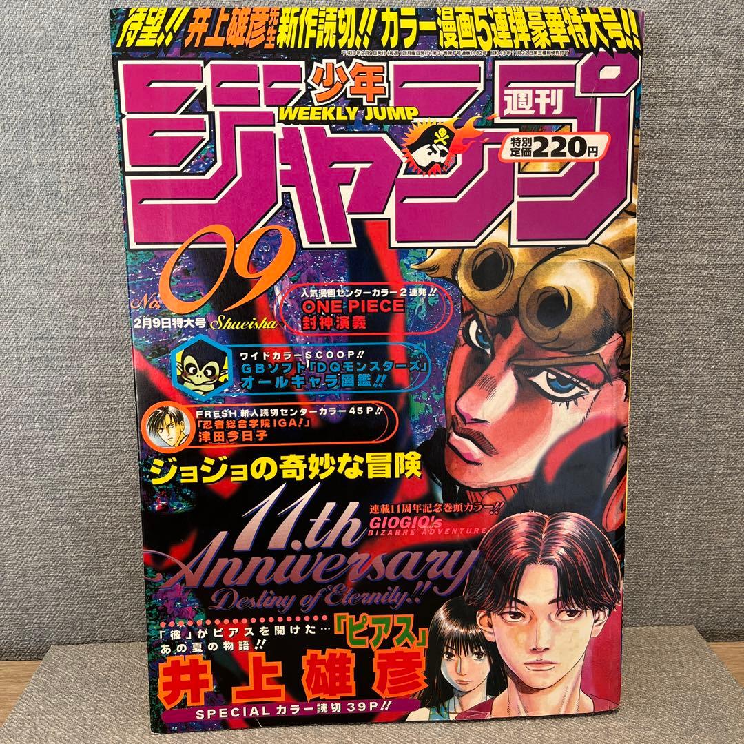 井上雄彦 読み切り『ピアス』掲載 3冊セットBelanja di Mercari dari