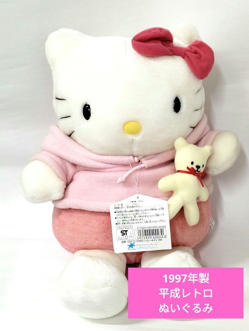 未使用 サンリオ ぬいぐるみ 1997年製 平成 レトロ 当時物 キティ