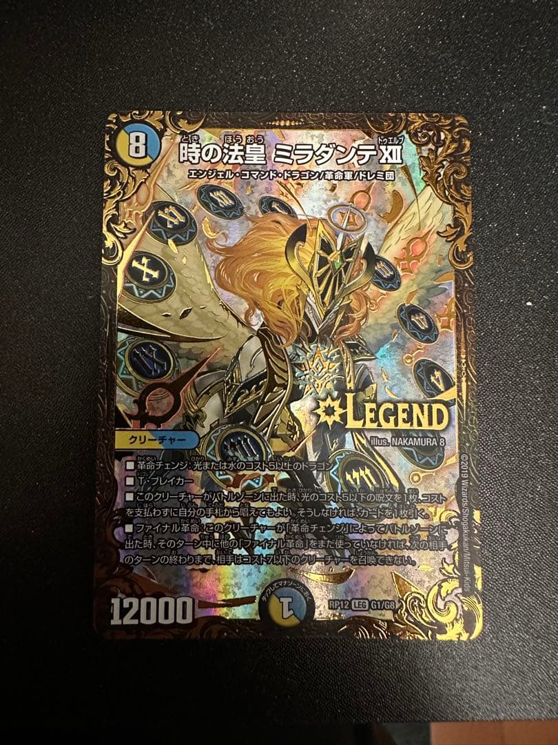 ミラダンテxii ugc 時の法皇 ミラダンテXII【UGC】(RP12 G1/G8 DMRP-12)