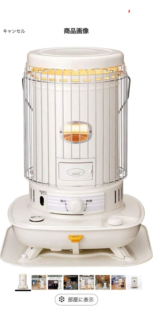 Corona 360度暖房灯油ストーブ ホワイト Amazon | CORONA(コロナ) 石油ストーブ 【日本生産】 対流型 (木造17畳