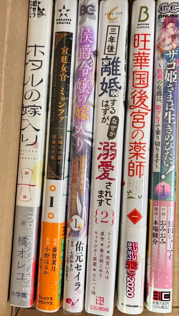 漫画　まとめ売り