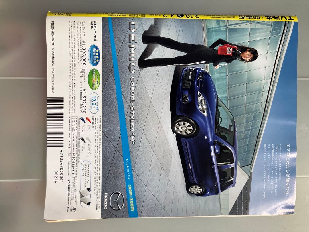 TVぴあ　318号 KAT-TUN特集