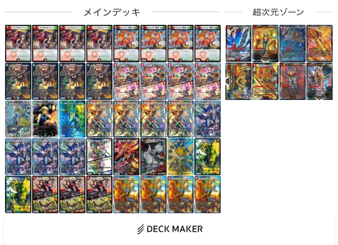 モルトversusデッキ ガイアッシュ DREAM バトライ刃 - メルカリ