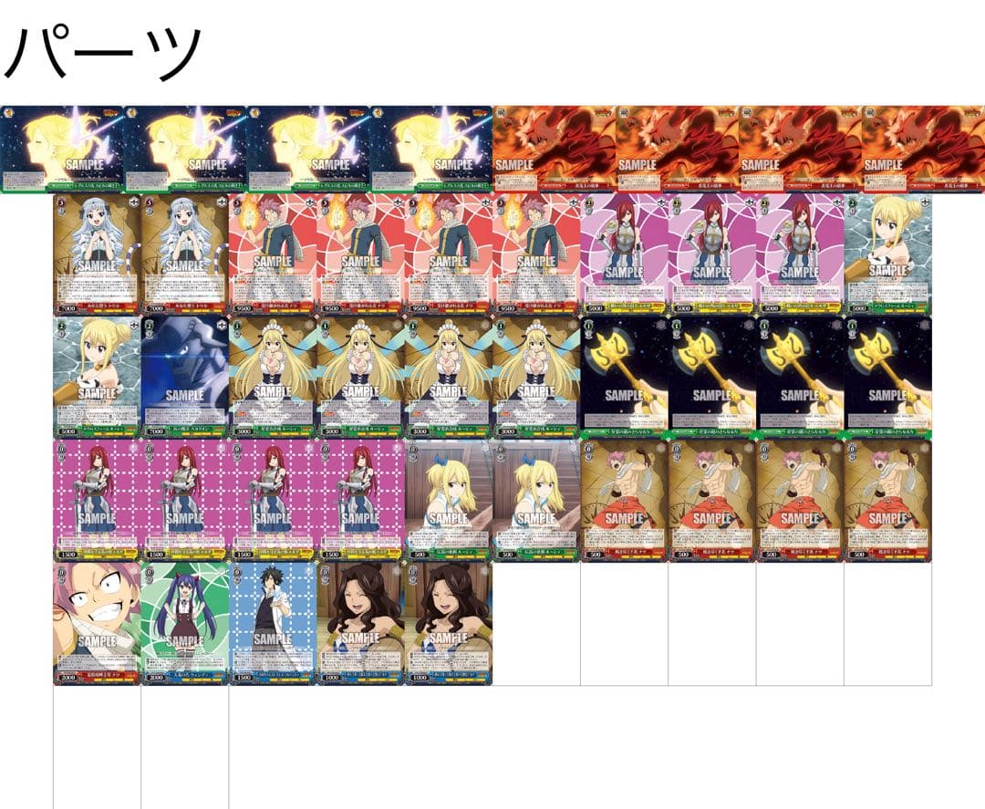 ヴァイスシュヴァルツ デッキ フェアリーテイル 8枝＋組み換えパーツ