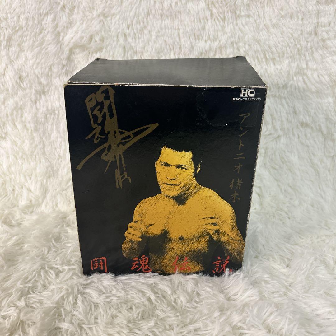 【極美品】アントニオ猪木　闘魂伝説　HAOコレクション　フィギュア 極美品】アントニオ猪木 闘魂伝説 HAOコレクション フィギュア