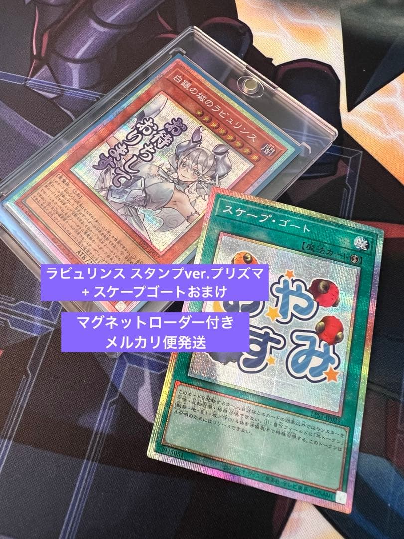 白銀の城のラビュリンス スタンプエディション プリズマ + スケープ