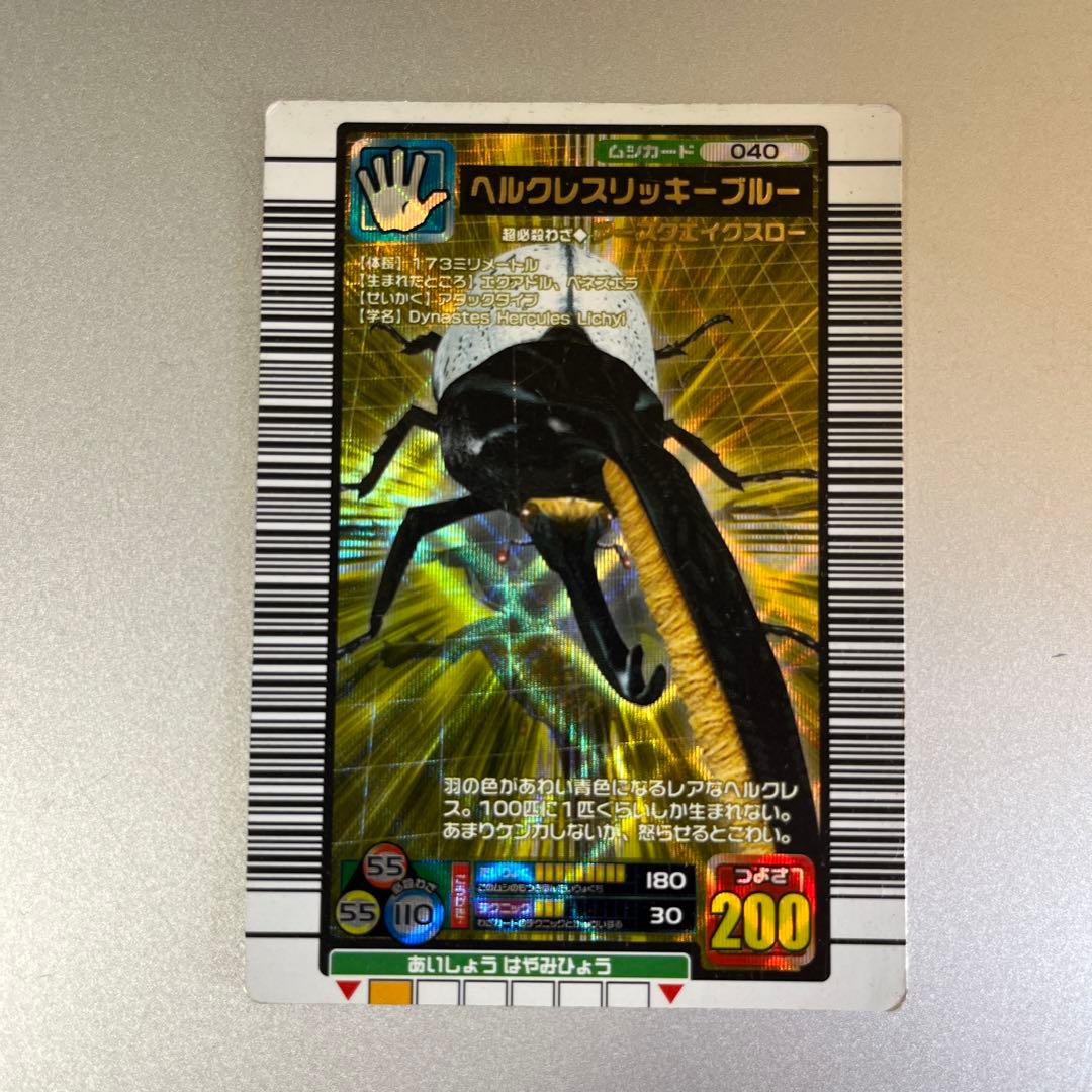 ムシキングカード ヘラクレスリッキーブルー - メルカリ