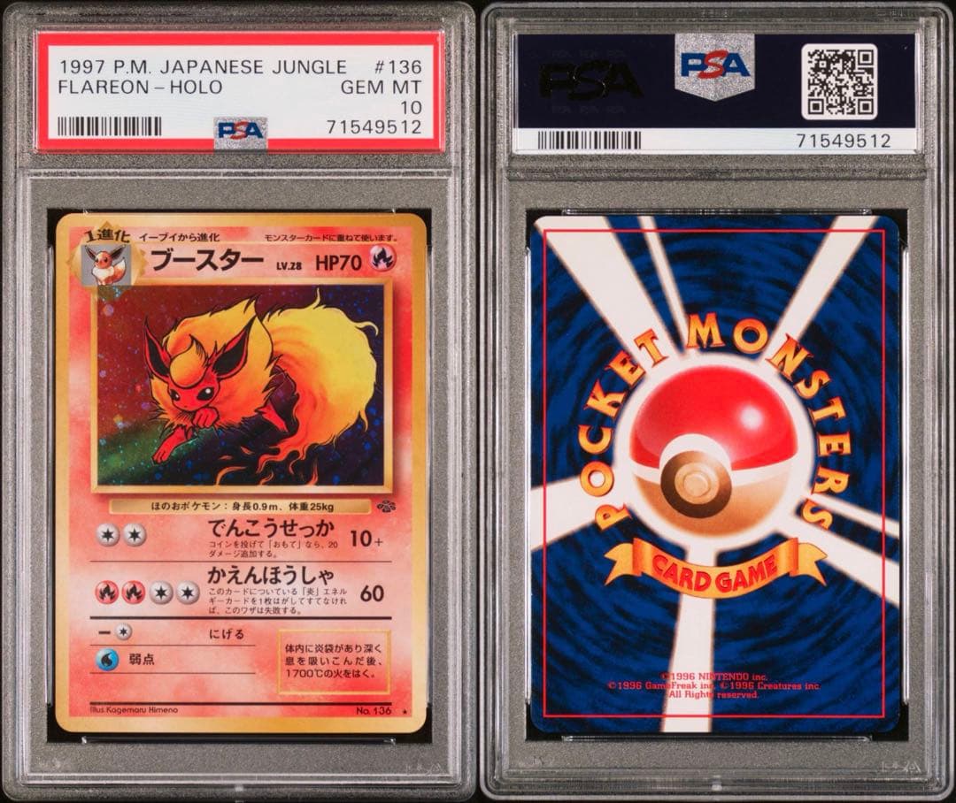 PSA10】ブースター ☆ 第2弾拡張パック ポケモンジャングル 旧裏 ホロ