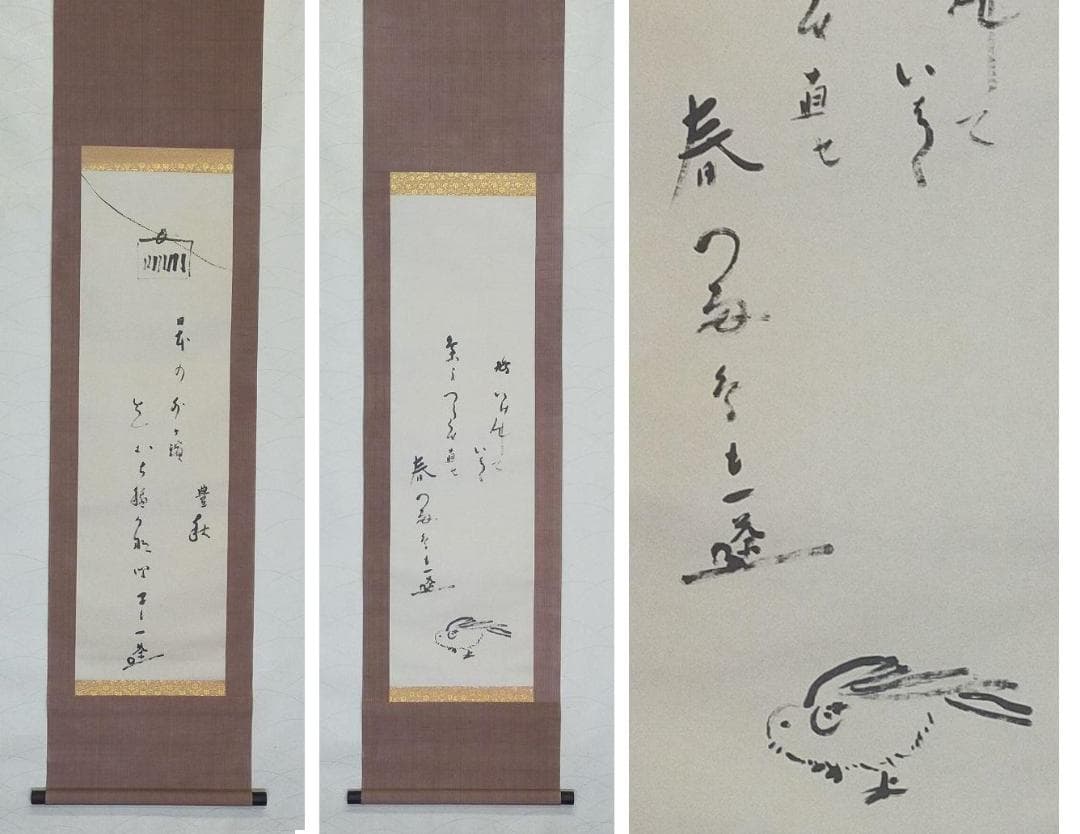 ♥定価6万5百円 掛軸 小林一茶 春秋相宜 双幅 共箱付き 掛け軸 - メルカリ