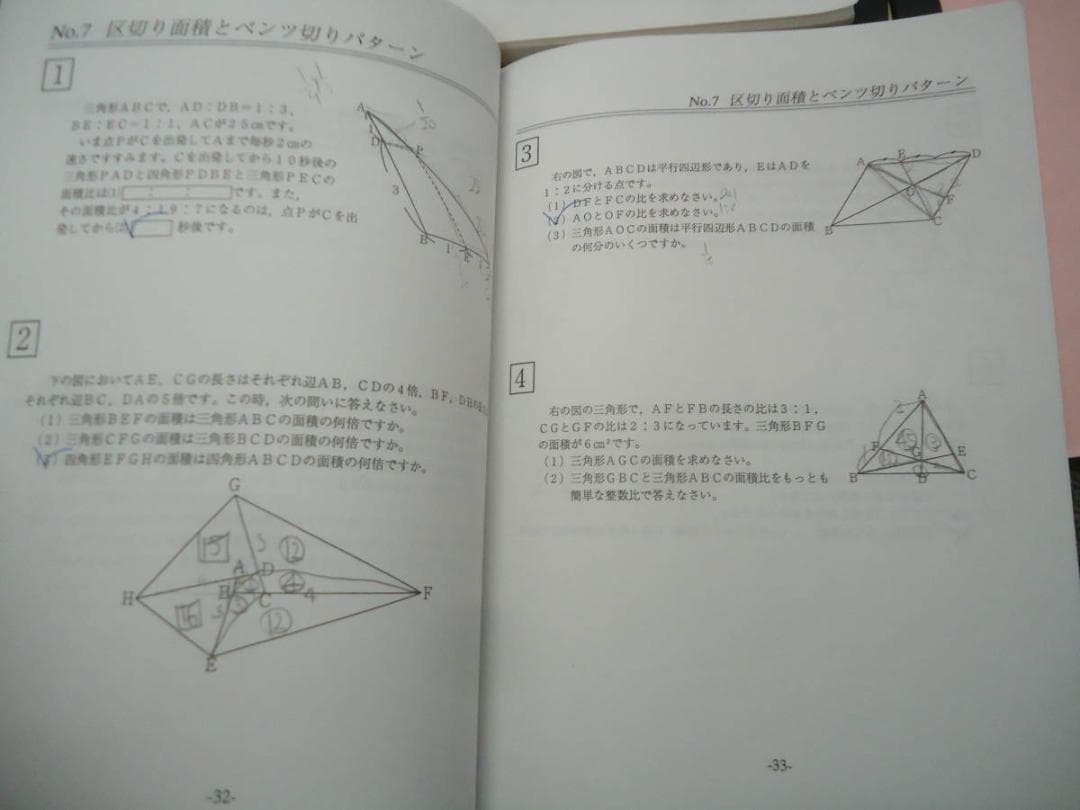 浜学園 小6算数 最高レベル特訓 第1～2分冊/難問解説集 2019
