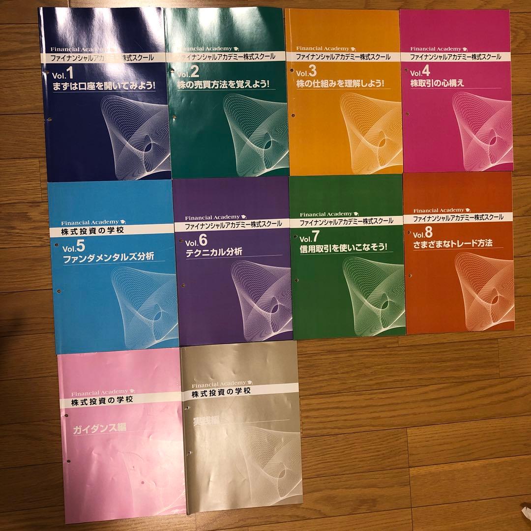 【株式投資の学校】テキスト10冊　DVD10枚 投資の学校 - かんき出版
