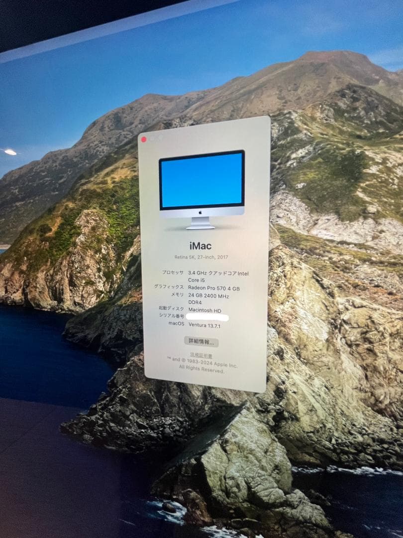 iMac 27 2017（256GB/24GB）＋DELL23インチモニタセット - メルカリ