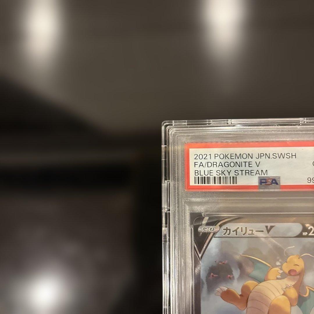 PSA10】カイリューV SA 074/067 蒼空ストリーム - メルカリ