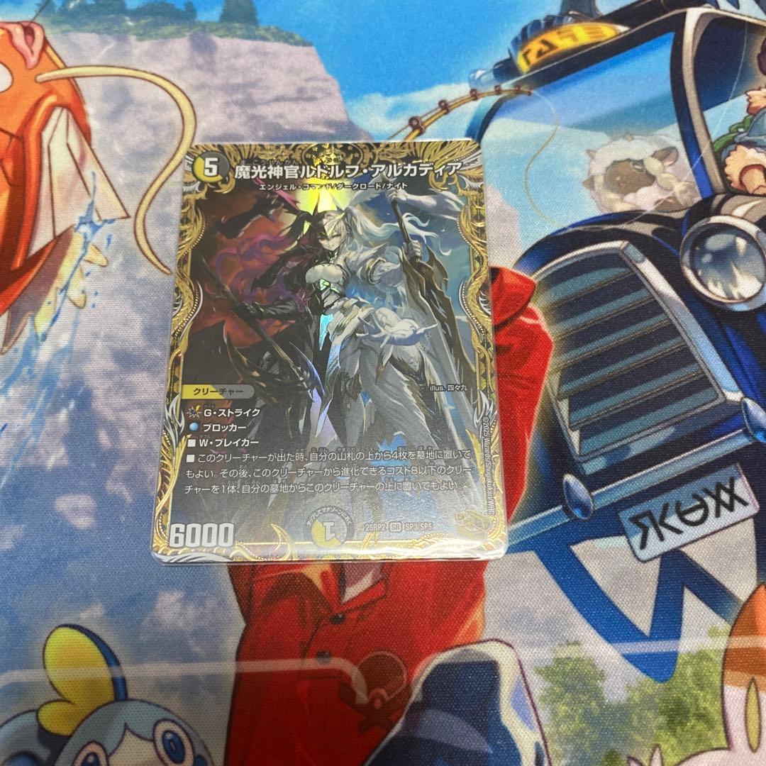 魔光神官ルドルフ・アルカディア 金トレジャー ホビーステーションシングル通販店 / 魔光神官ルドルフ・アルカディア