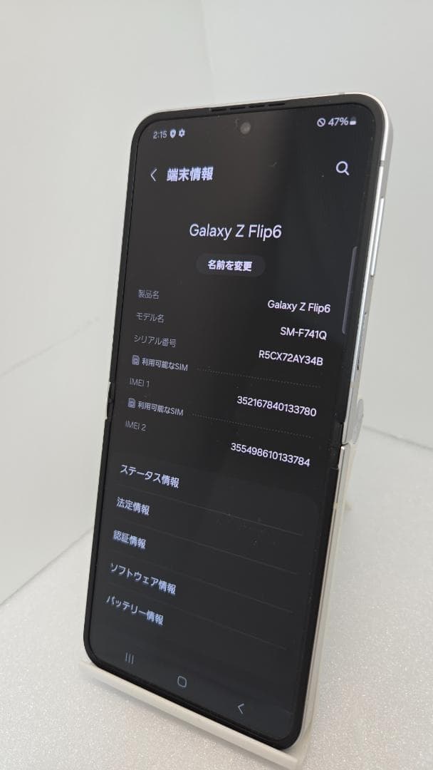 た*き様 Galaxy Z Flip6(Samsung.com限定)ホワイト25