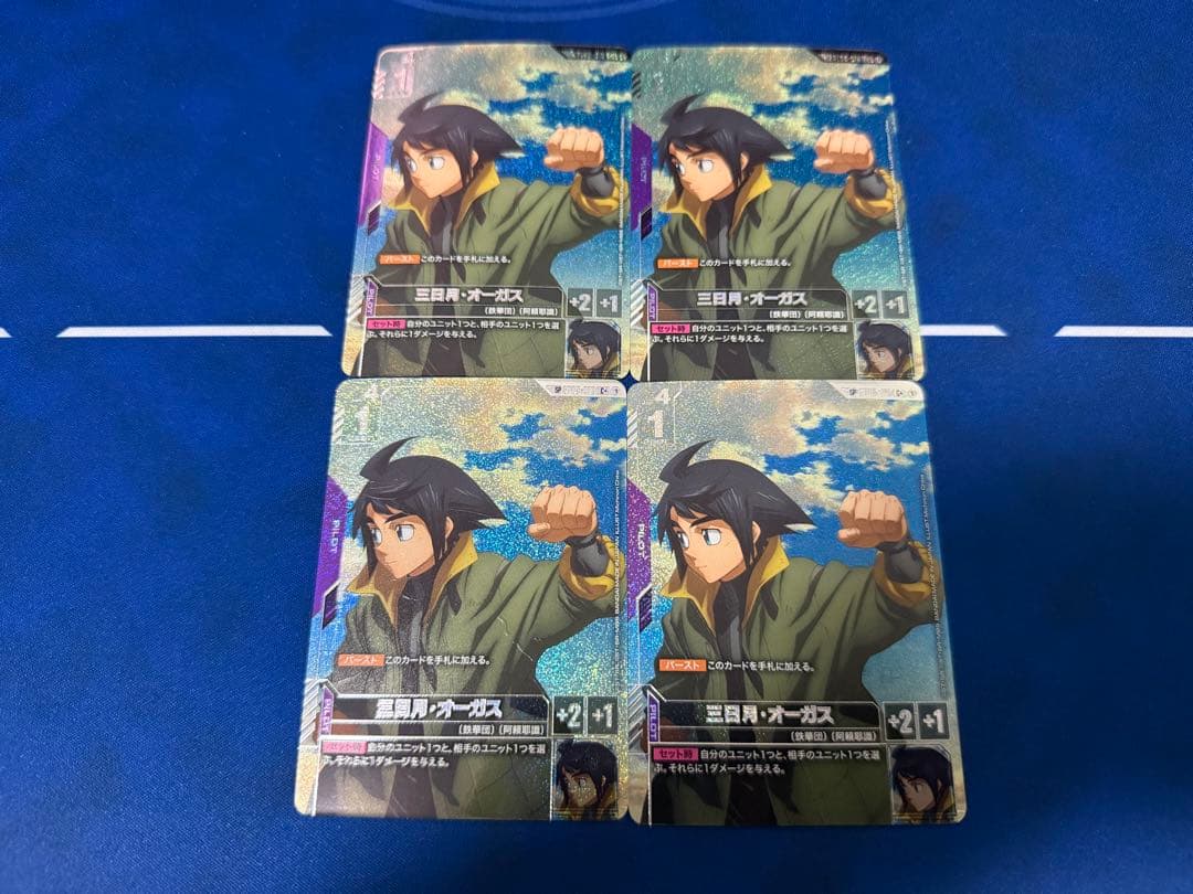 三日月・オーガス SP 4枚セット 2026年最新】三日月オーガスの人気アイテム - メルカリ