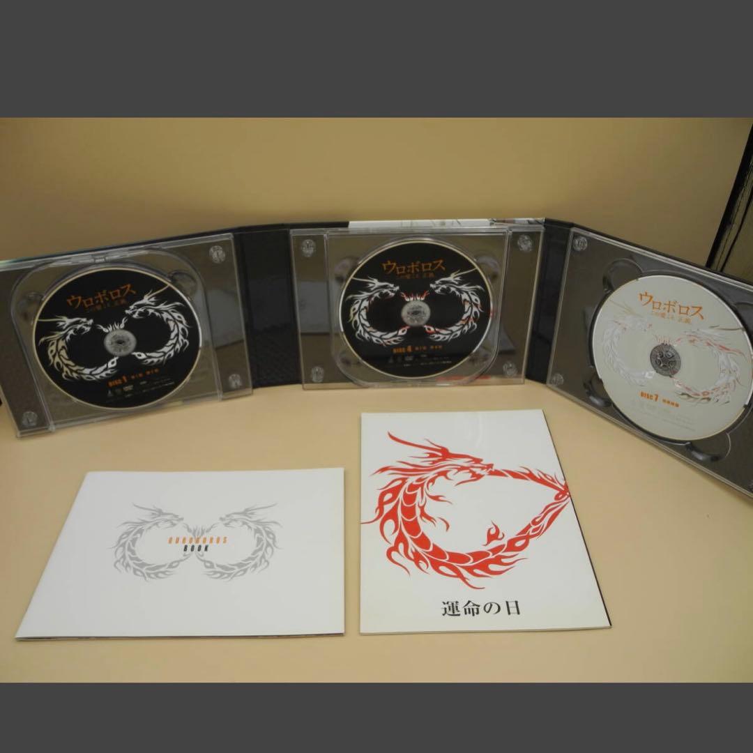 ウロボロス～この愛こそ,正義。 DVD-BOX〈7枚組〉（初回限定特典付き