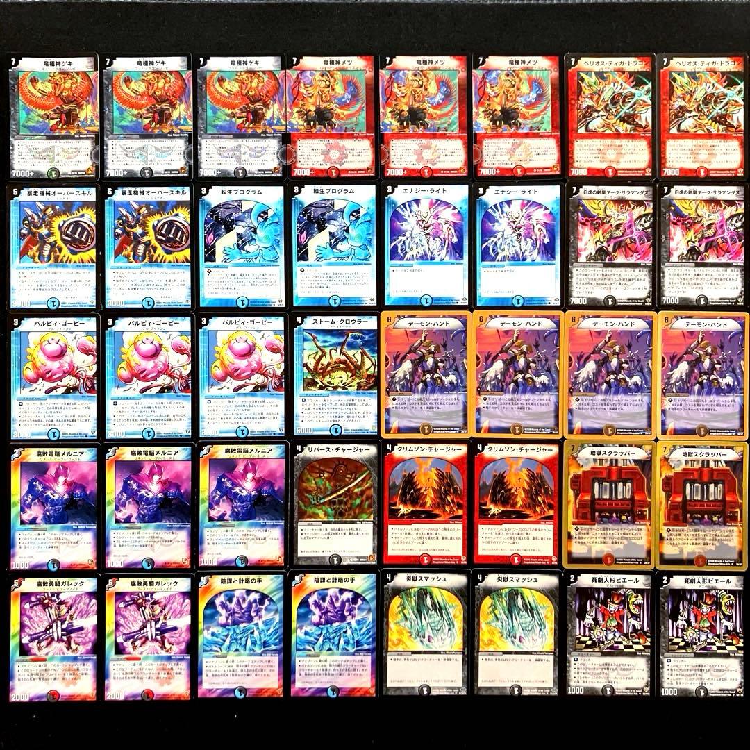 C-43 Dr.ルートデッキ 値下げ交渉大歓迎！！ - メルカリ